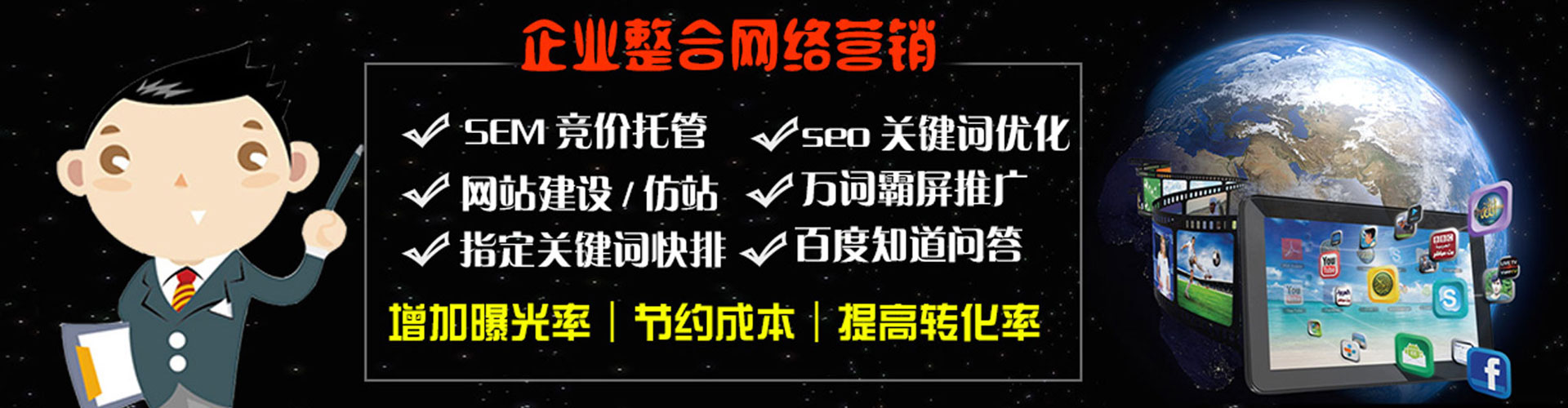三江百度平台推广