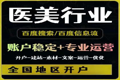 SEM托管服务在餐饮行业的成功应用案例